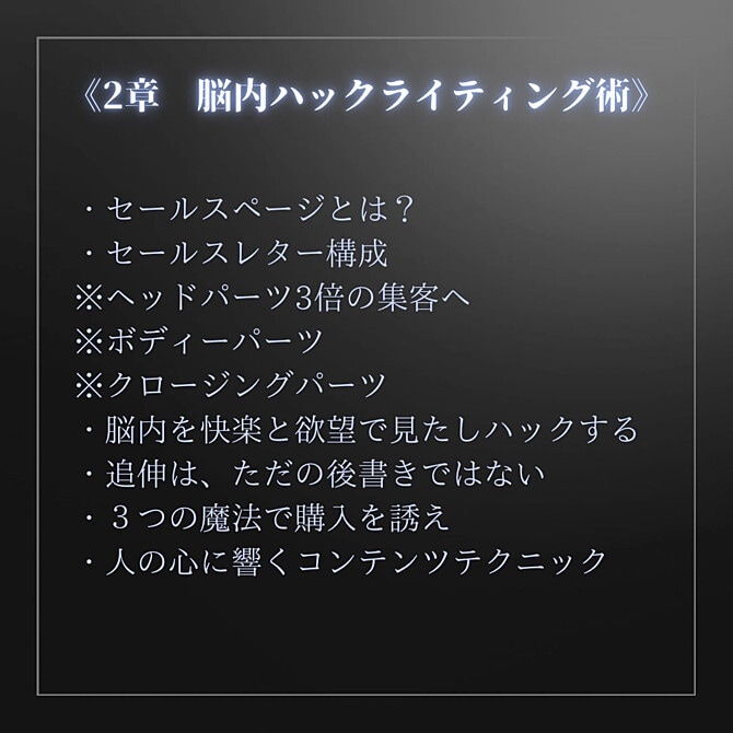 知識0・実績0｜Xマネタイズを教えます 弱垢戦略｜ビジネスの本質で低フォロワーでマネタイズ イメージ7
