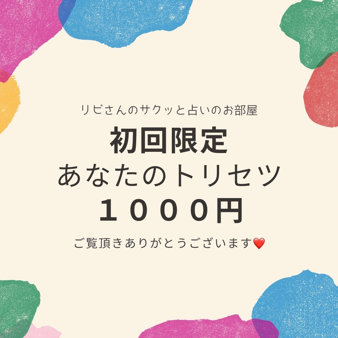 あなたのトリセツを文章化します 自分を知ることで今よりも生きやすいあなたになる！ イメージ1