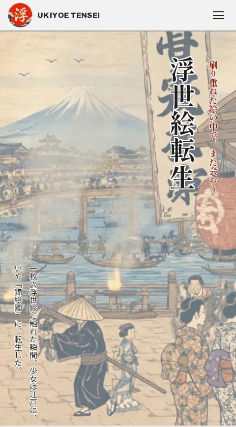 作品の世界観が伝わる特設・公式サイトを作ります 同人誌・Web小説・音声作品・ゲームOK｜5ページ2万円〜 イメージ9