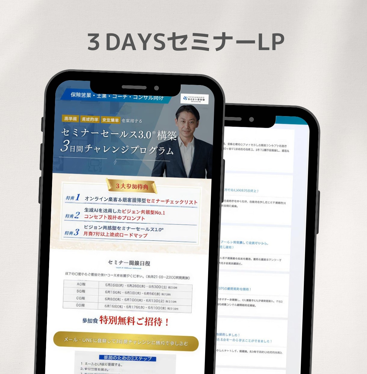 UTAGE構築・移行をまるっと対応します LP・LINE・決済・予約まで、実装をまとめて相談 イメージ3