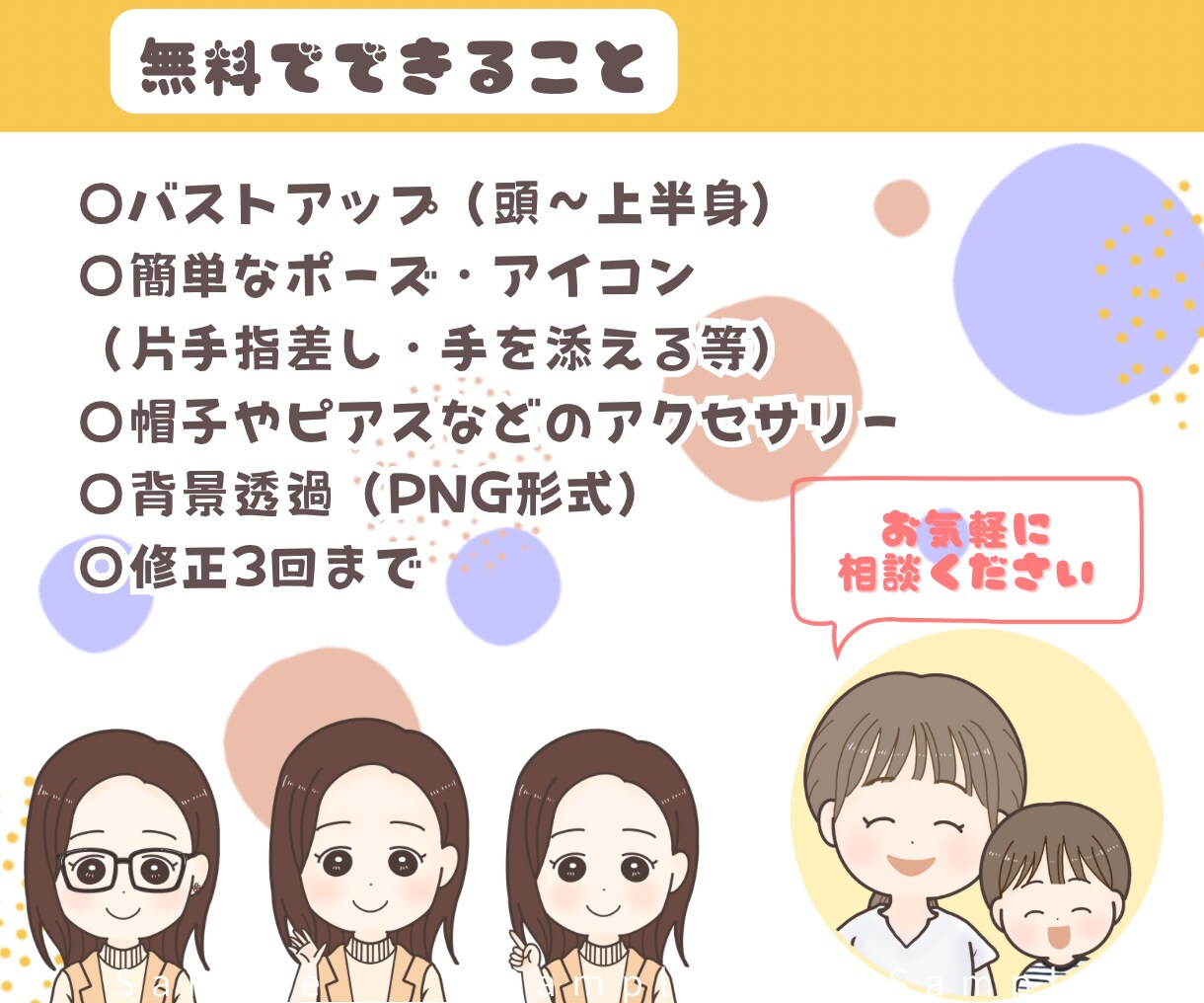 商用利用OK☆親しみのあるゆるかわイラスト描きます SNS・名刺・ブログOK！親子も大歓迎♪ イメージ3