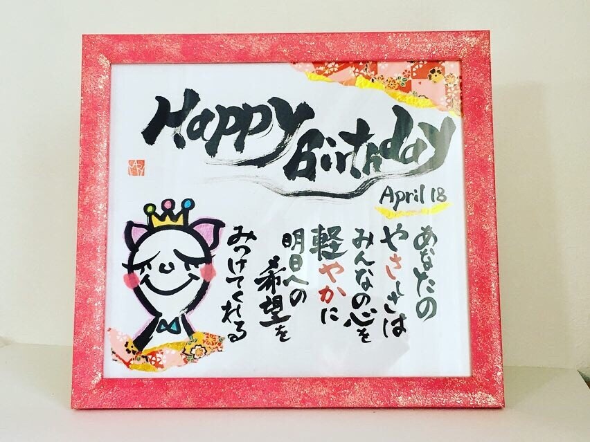 色紙に名前唄♡名前に込められた想いを形にします 「筆文字&ちぎり絵の名前唄」を大切な方に贈りませんか？♡ イメージ2