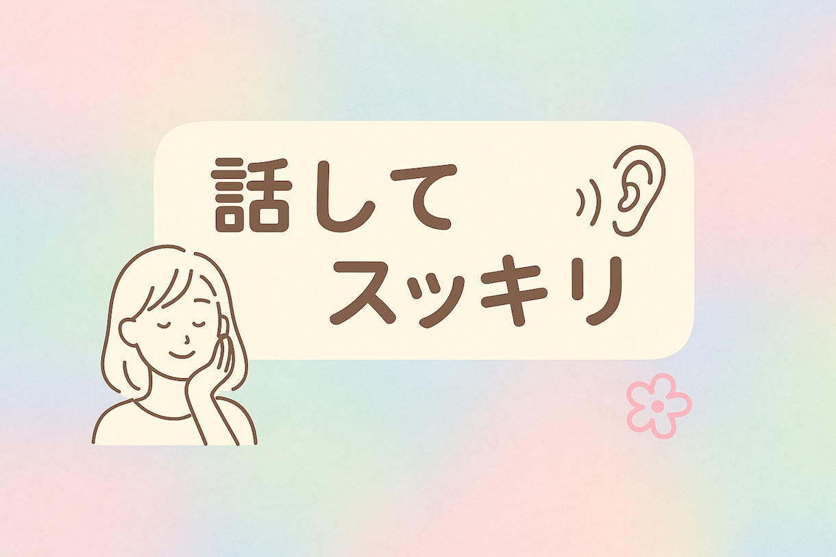あなたの欲しい存在になります 彼女彼氏親兄弟友達どんな人にでもなります。 イメージ1