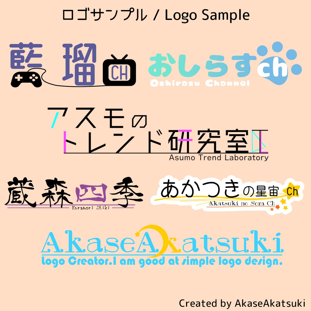 シンプルでイメージに合ったロゴ作ります Vtuberさんなどのネットで活動する方向け イメージ3