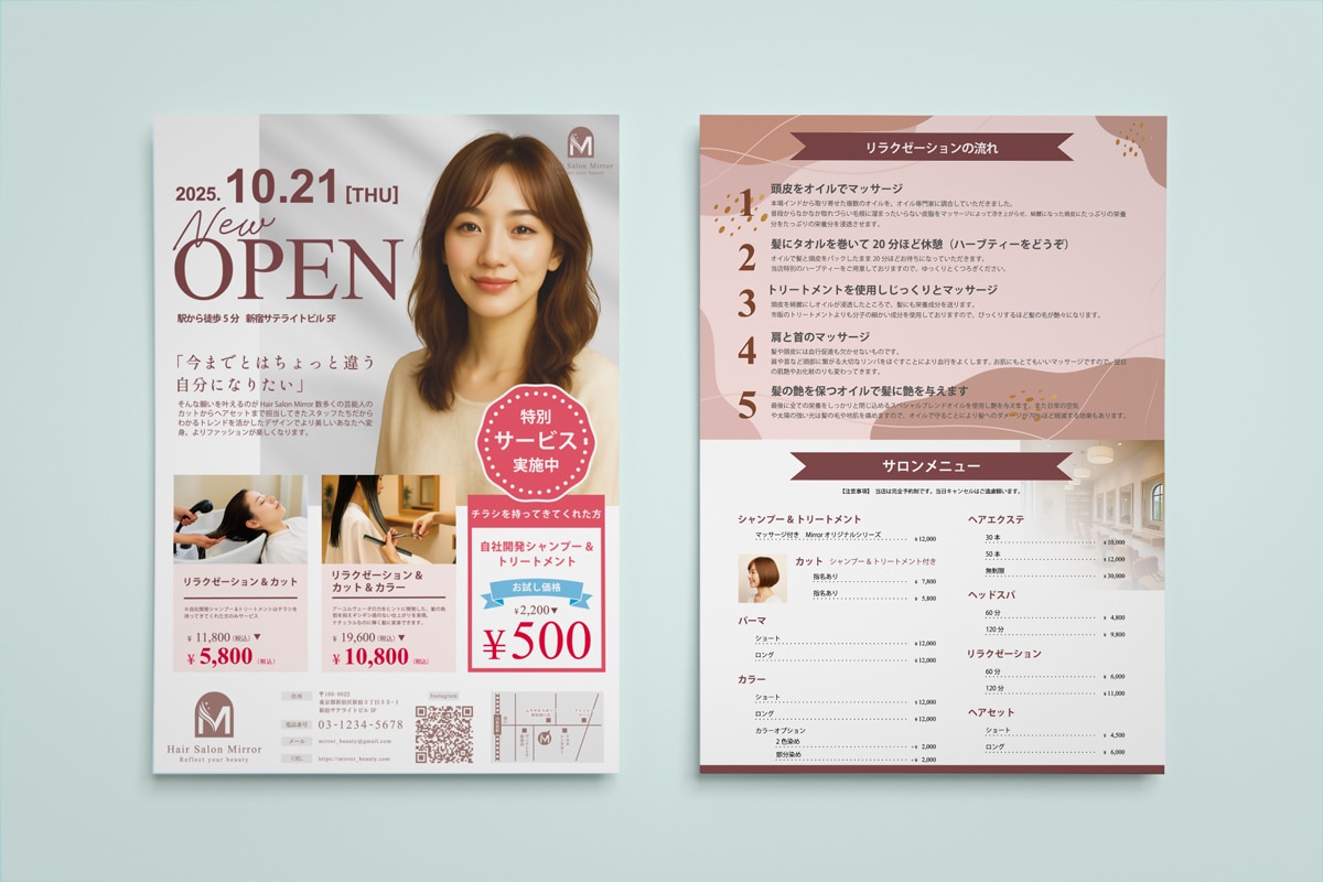 手に取りたくなる！伝わるチラシを作ります ご希望の雰囲気で、ターゲットに刺さる美しいレイアウトのチラシ イメージ1