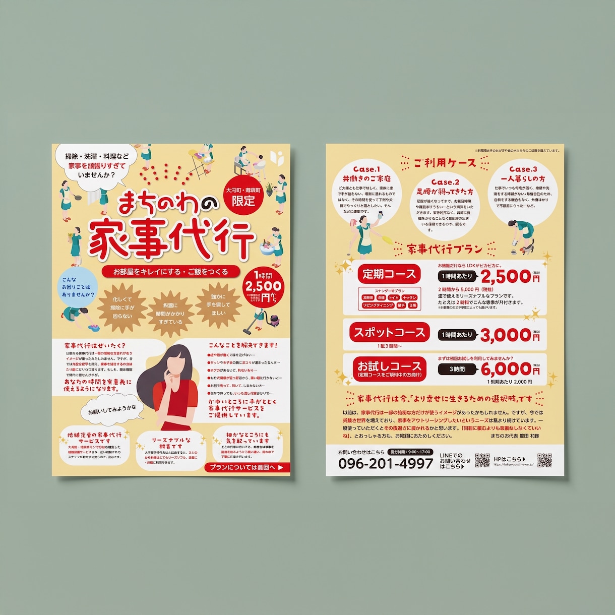 売上に直結するチラシ作成致します どんな職種でもお任せ！分かりやすいレイアウトで訴求力UP！ イメージ10