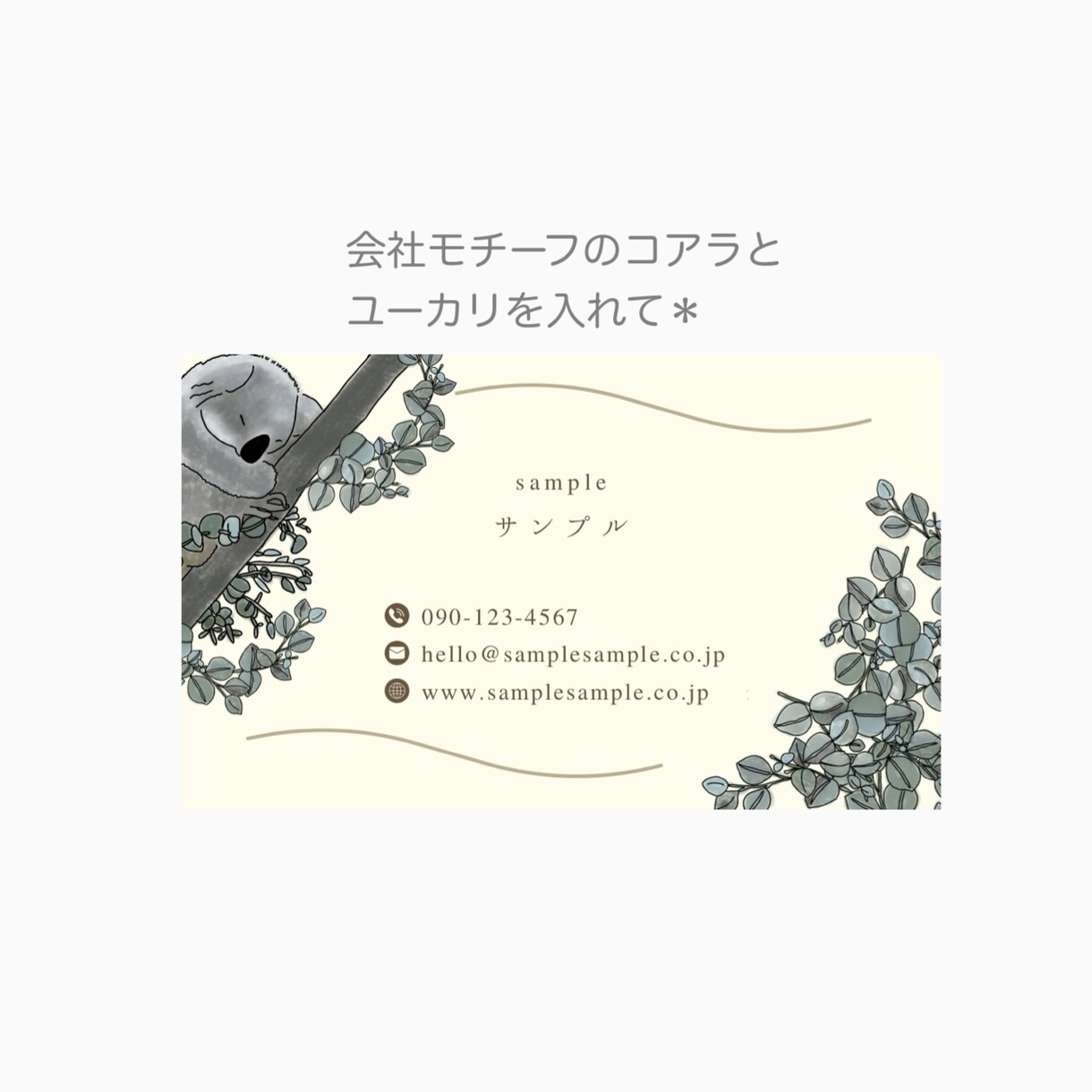 オリジナル名刺♪イラスト入りの名刺作ります データお渡しのゆるっとかわいいイラストが得意です＊ イメージ4