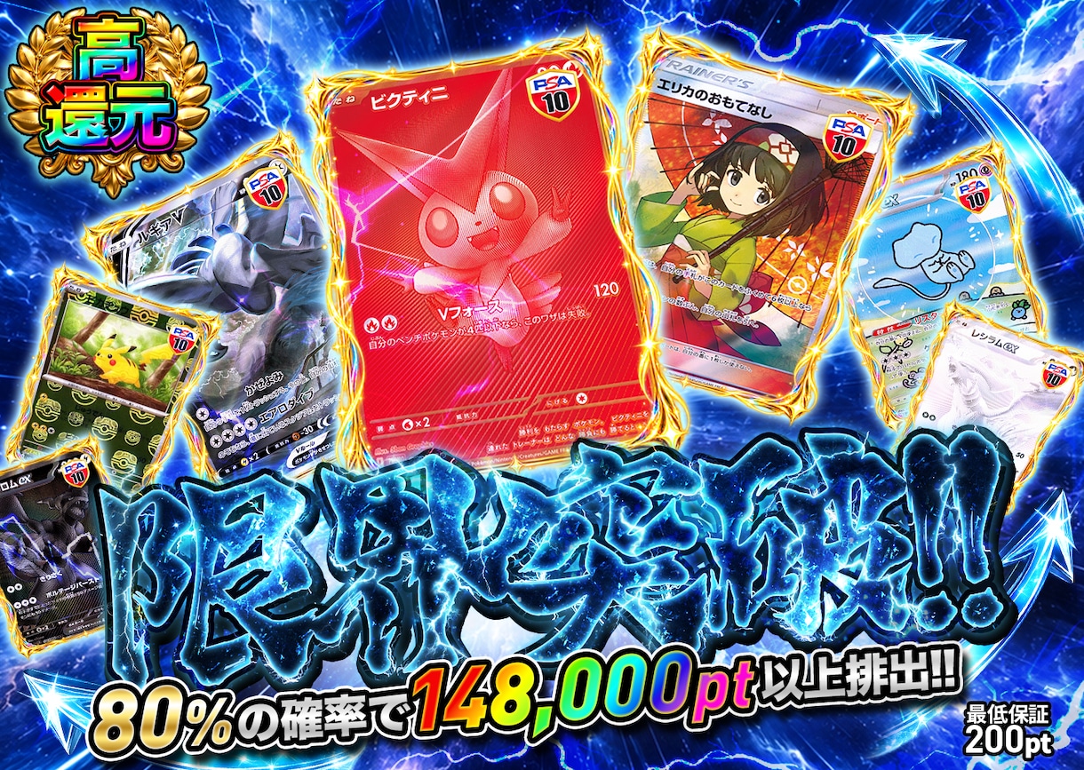 先着５名様モニター価格｜高品質オリパサムネ作ります お急ぎ可能！現役大手案件担当者がギラギラで魅力的にデザイン！ イメージ6