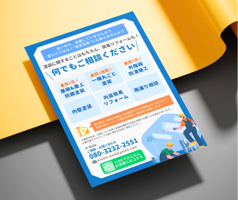 集客率＆信頼度UP！魅せる伝わるチラシお作りします カジュアル・シック・POP・子供向け 何でもお任せ下さい♩ イメージ8