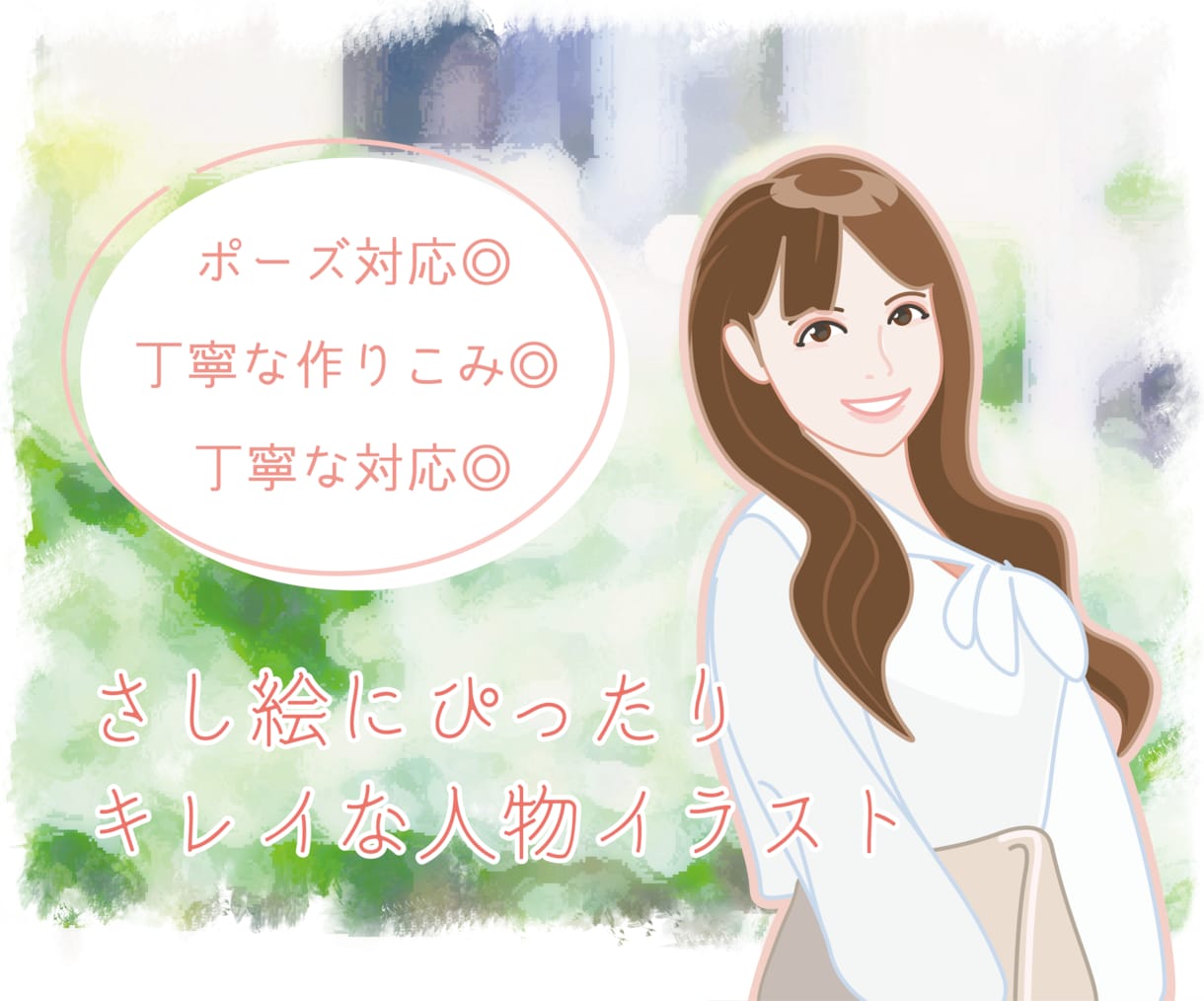 挿絵にぴったり！フラットな人物イラストを作ります シンプルなのに華やかなイラストです。モデルに似せることも◎ イメージ1