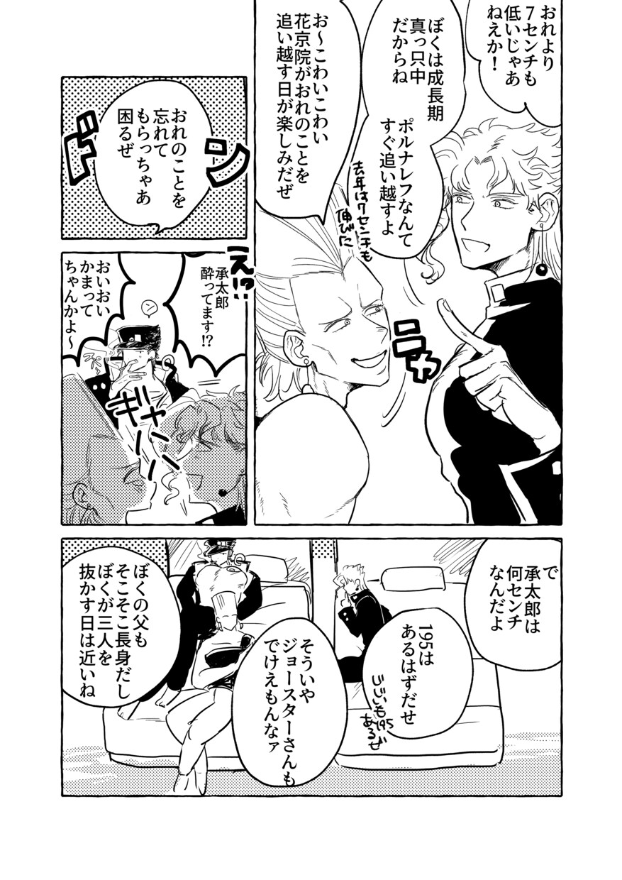 創作/夢漫画作画します 夢漫画や創作漫画など、小説を漫画化致します イメージ5