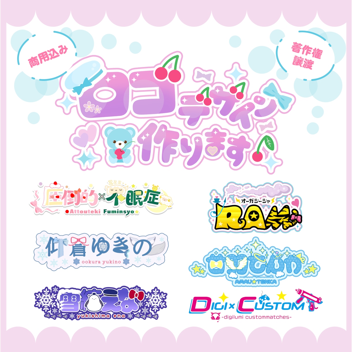 Vtuber様やタイトルに！希望のロゴを作ります お名前、タイトル、サムネイル、店名など様々作成します！ イメージ1