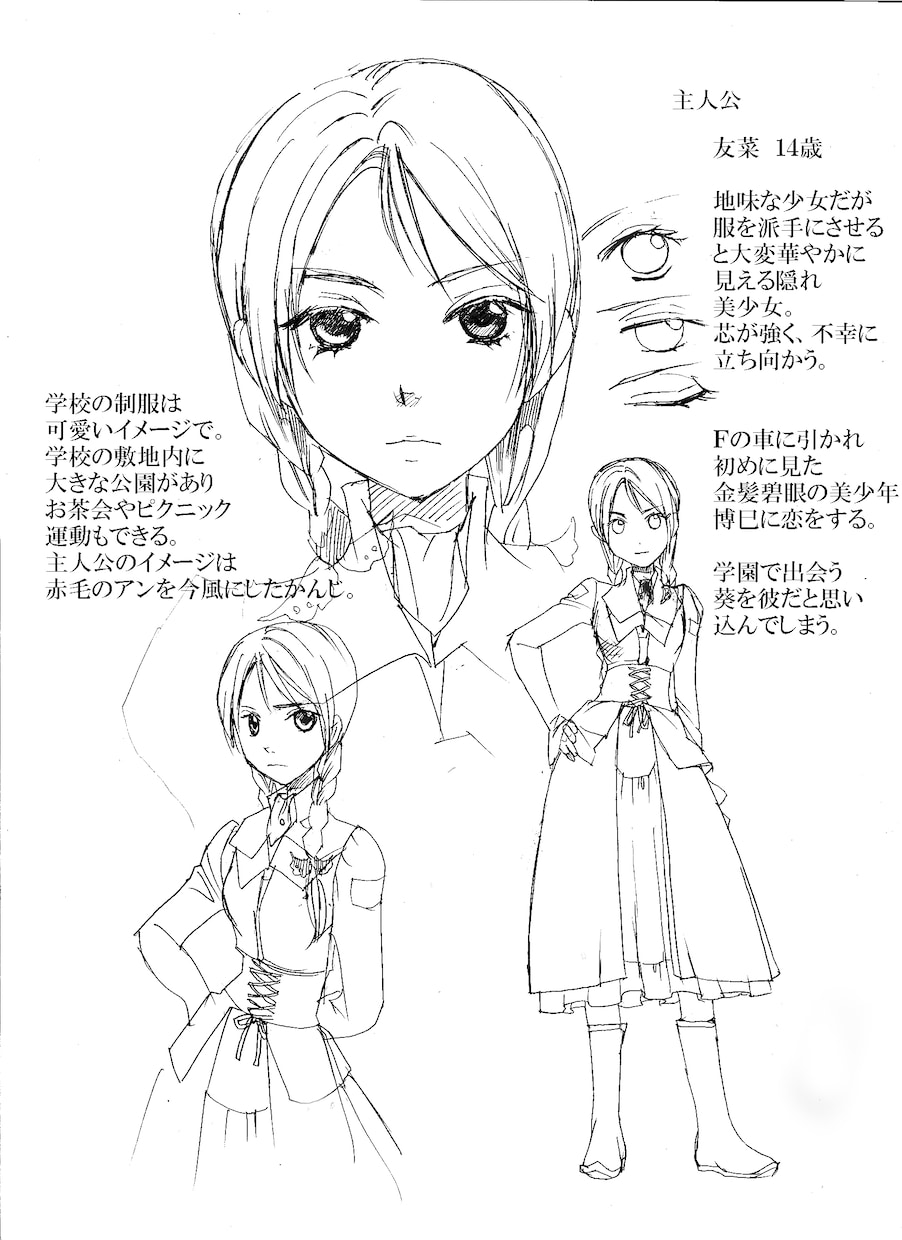 漫画のネームを代行します 物語は可能な限りわかりやすく！ イメージ3