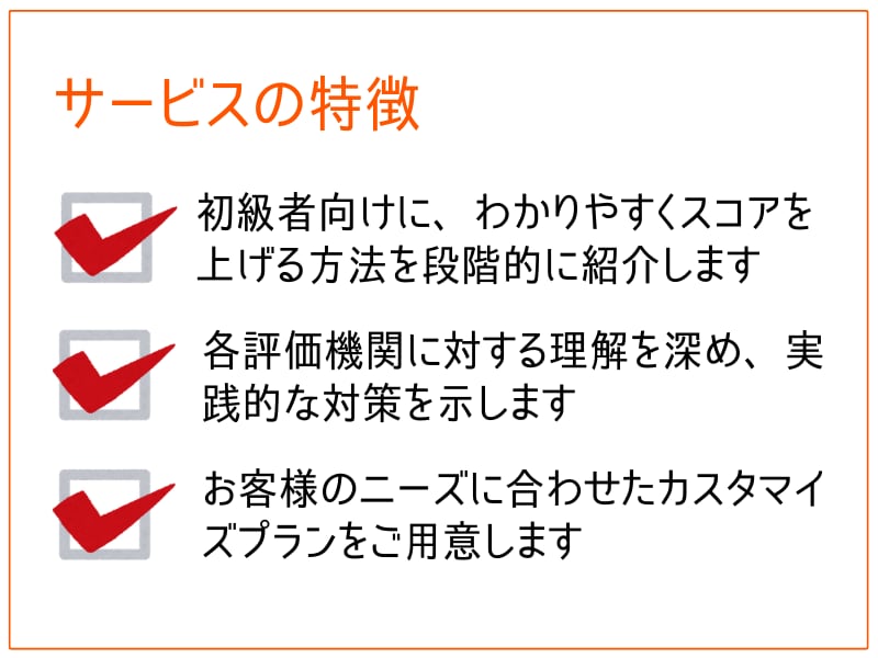 ESG評価機関のスコアを上げる方法を教えます 現役サステナビリティ担当者が具体的なアドバイスを提供します イメージ4