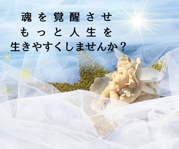 本来の自分を取り戻す覚醒ワークを行います ◆止まっていた感覚とエネルギーを再起動します イメージ3