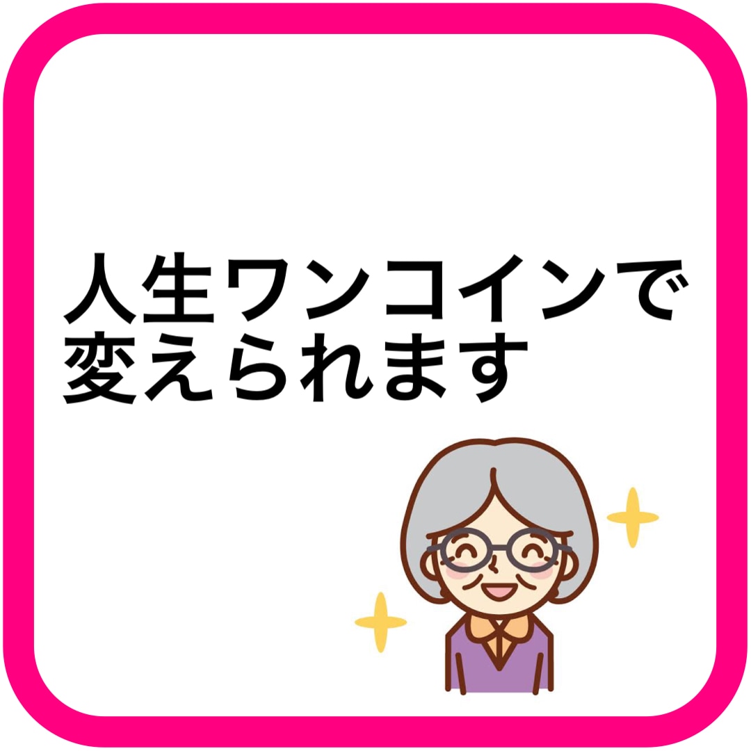 人生ワンコインで変えられます 身内や友人に言えない事お話ししてください。 イメージ1