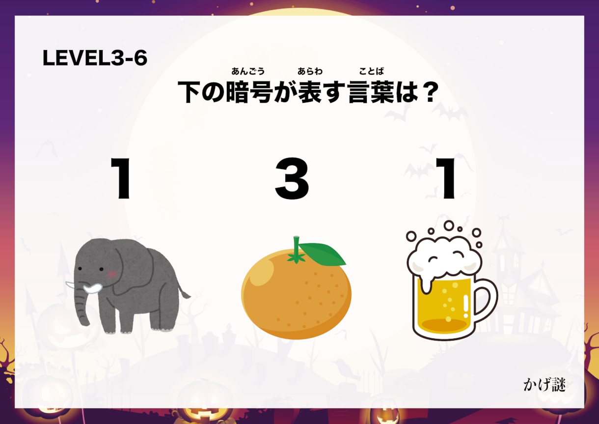 イベントが盛り上がる！おもしろい謎解き作ります イベント・商品PRに謎解きを【行政・法人実績多数有り】 イメージ3