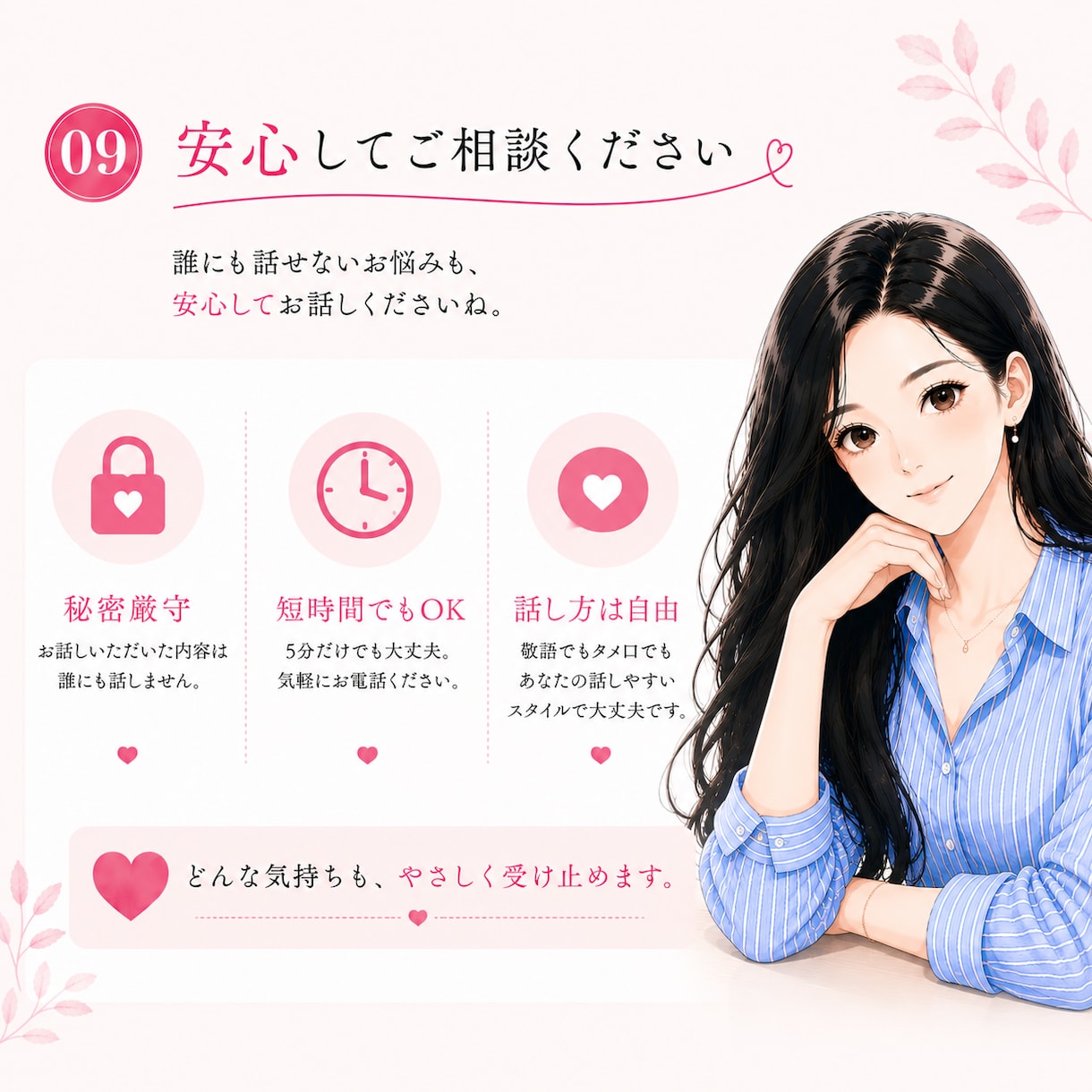 尽くしすぎて苦しい恋愛のモヤモヤ整理します つい自分より彼を優先してしまう優しいあなたへ イメージ9