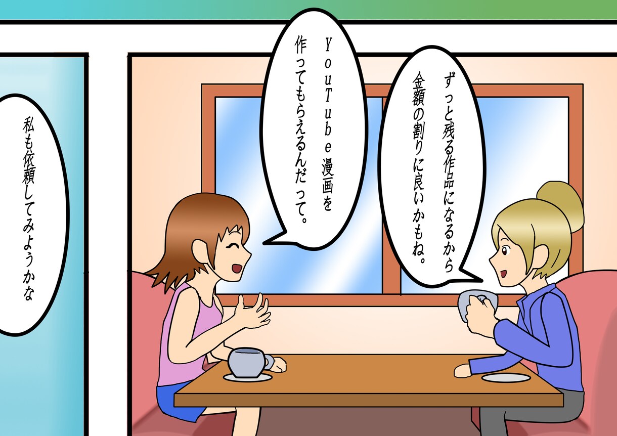 Youtube漫画頭4P1コマ2000円で描きます Youtube用、ＯＰ、提案書、漫画LPやSNS、広告漫画に イメージ2