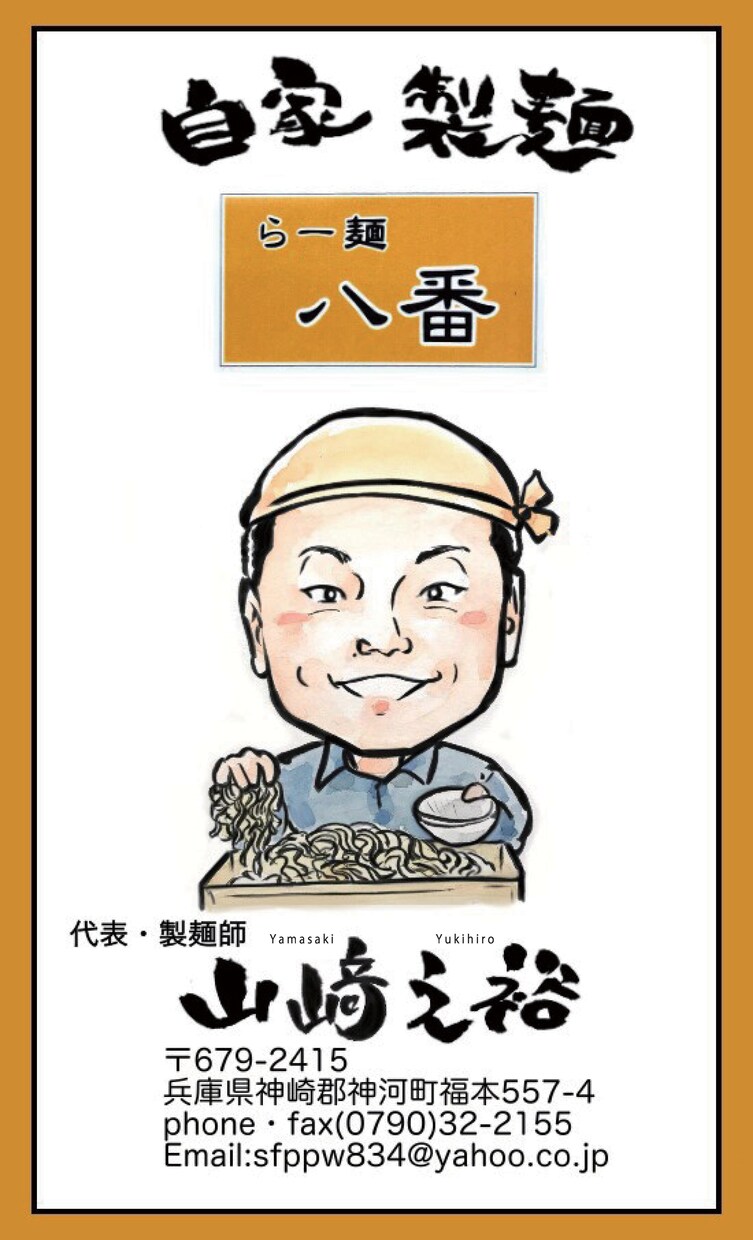 似顔絵名刺デザインします 似てる!似顔絵付きの名刺で受注率アップ イメージ4