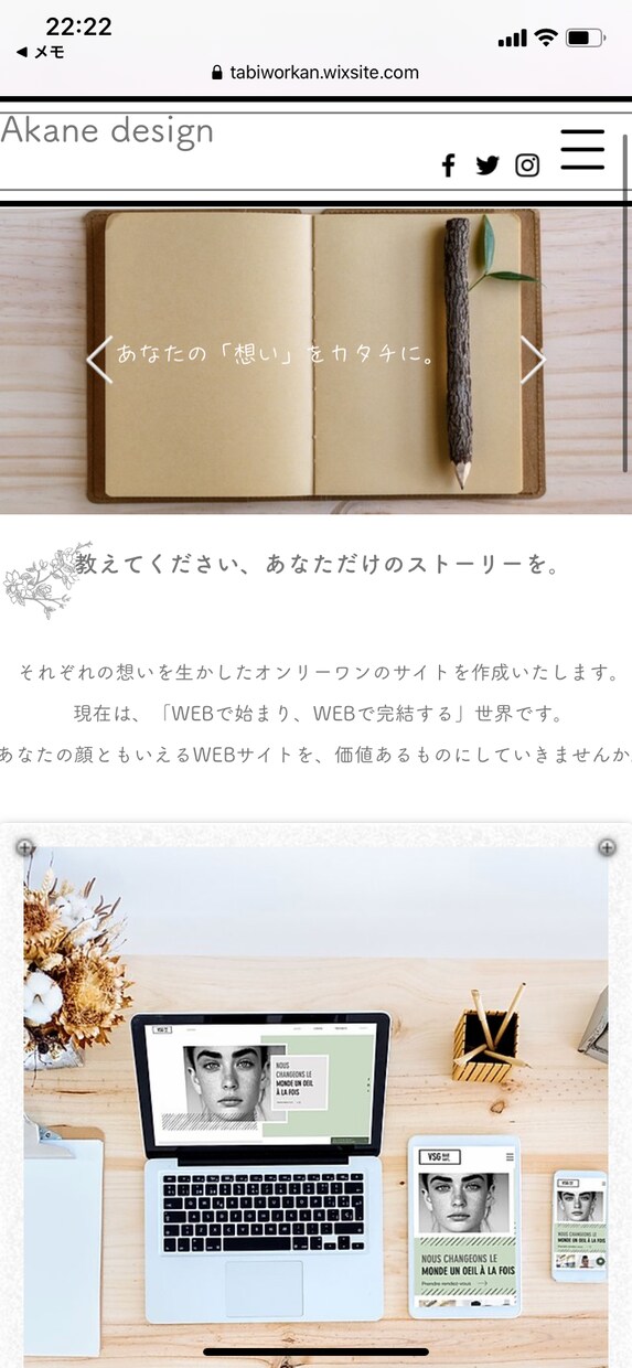 wixでお洒落で美しいHPを作成いたします スマフォ/SEO対策/簡単更新/SNSすべて込みの料金です。 イメージ2