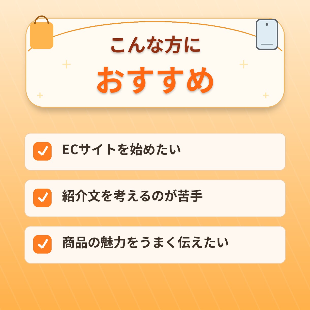 ECサイトの商品紹介文を読みやすく作成します 投稿にそのまま使える文章を作成 イメージ3