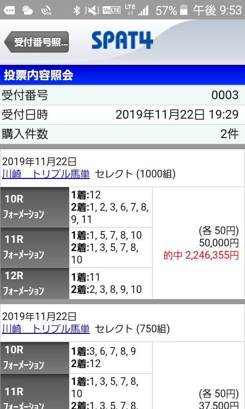 7月28日@大井開催　トリプル馬単予想公開します 100万円以上の高額配当が望める予想を大公開します！ イメージ3