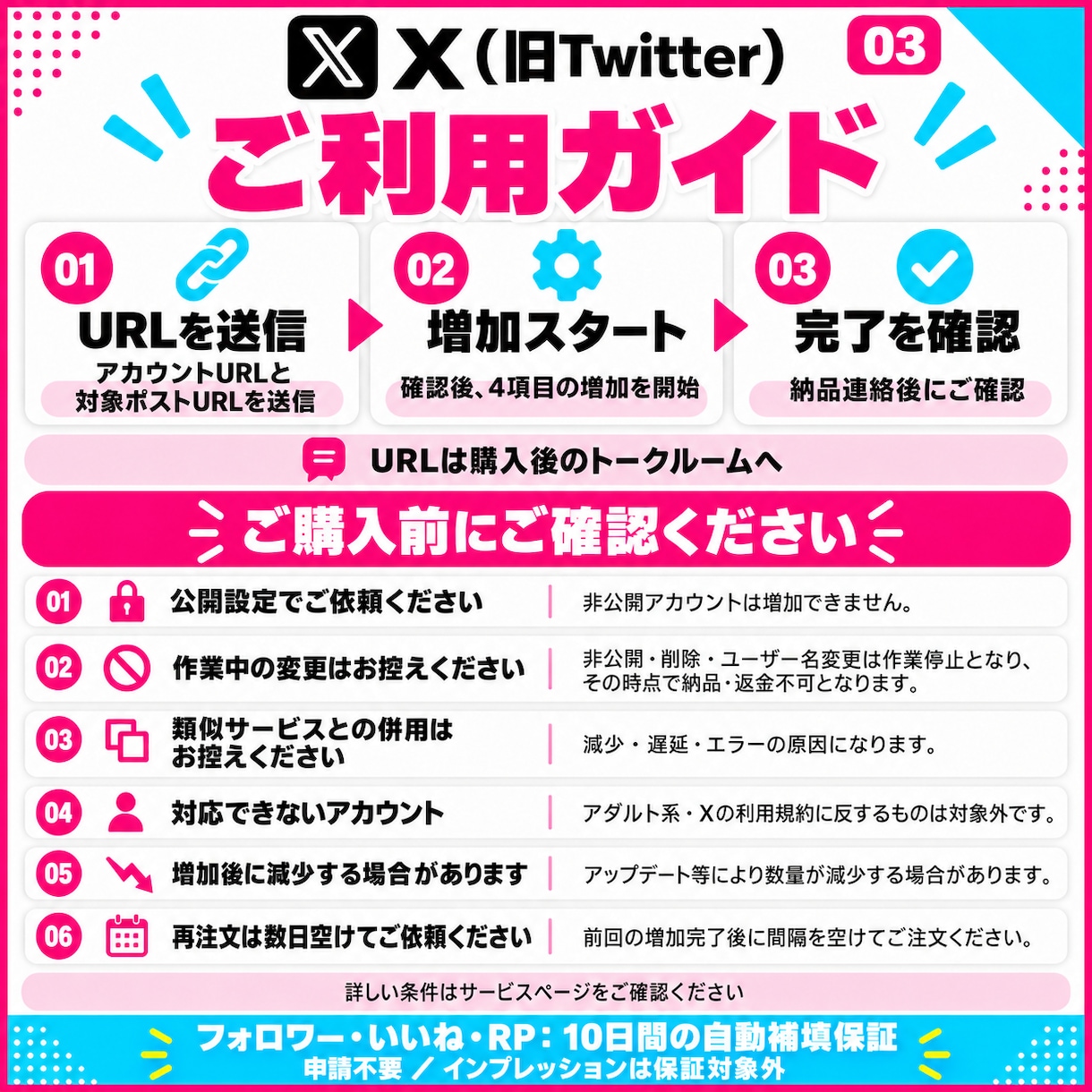 X フォロワー・いいね・RP・インプを増やします エンゲージメント率アップ対策に！セット販売です✨ イメージ3