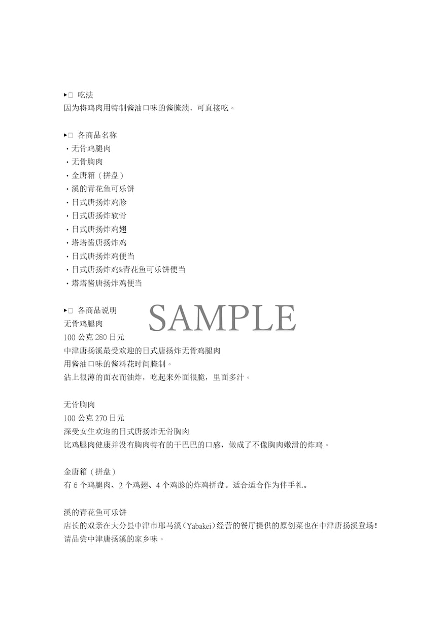 日本語⇔中国語（簡体字/繁体字）に翻訳します 台湾正規留学経験者が低価格、短納期で丁寧に翻訳します！ イメージ6