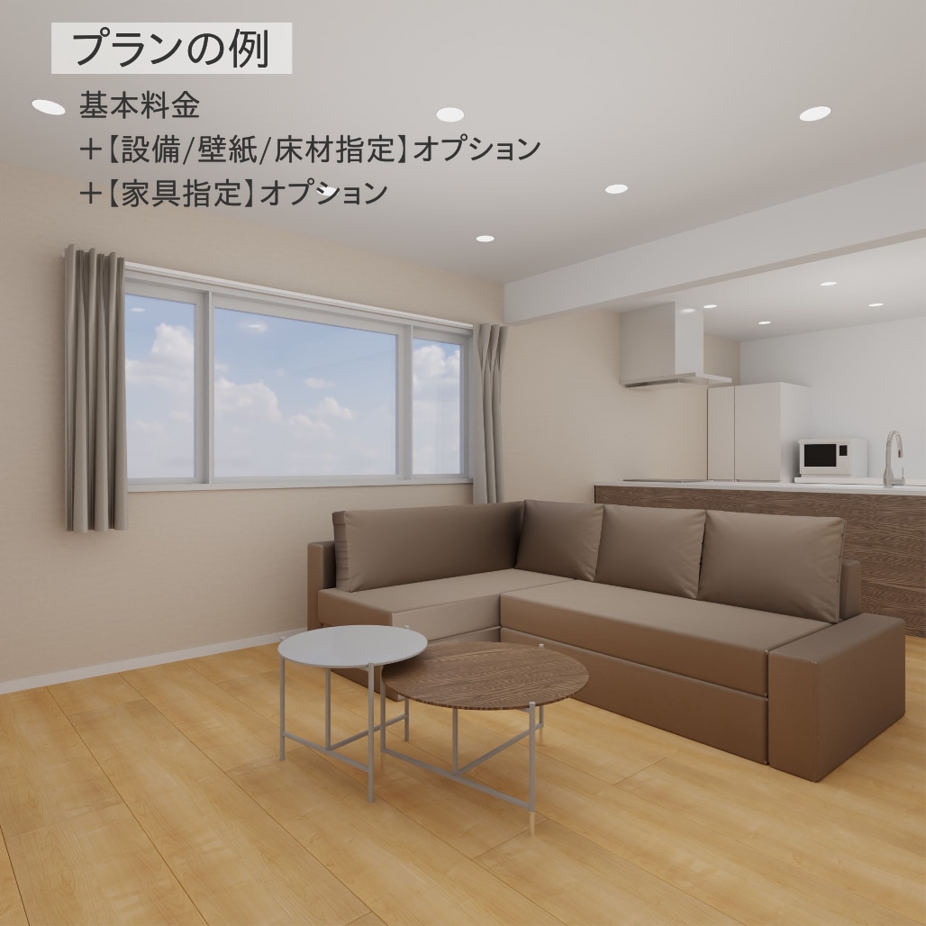 間取りからお部屋の3D内装イメージを作成します 注文住宅・リフォームの計画を3Dでお手伝いします！ イメージ9