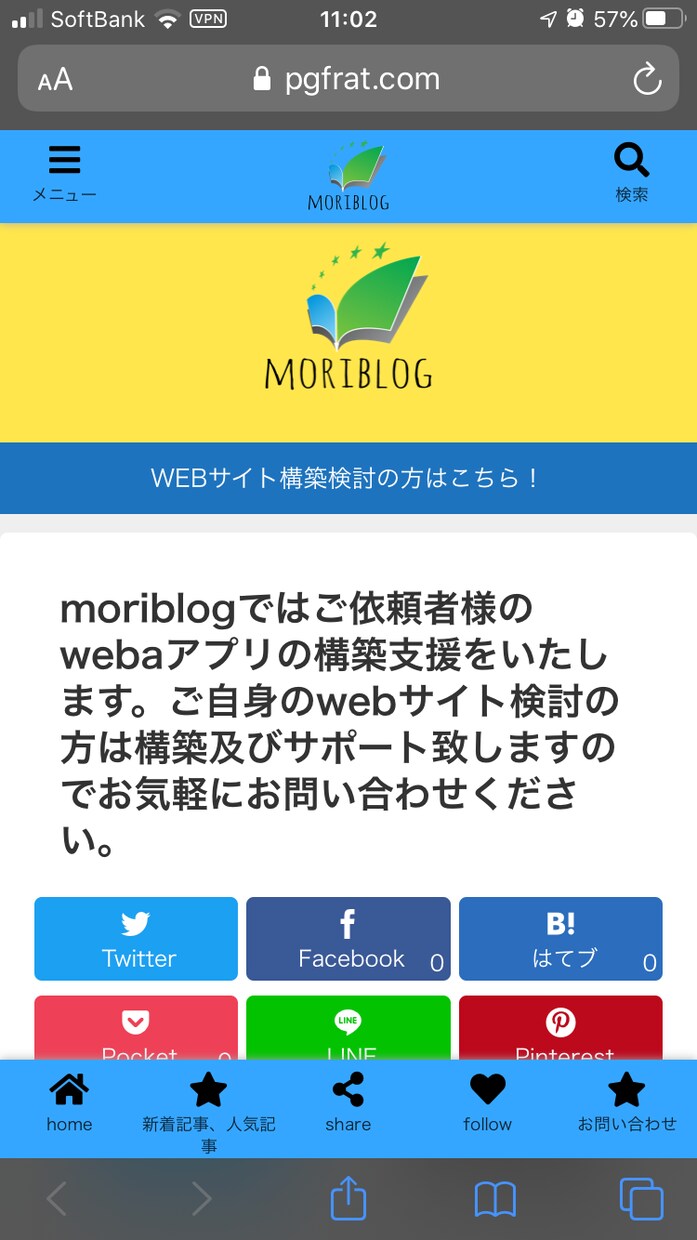 完全初心者も安心LP、ホームページ制作承ります スマホＰＣ対応のwebサイト構築します イメージ8