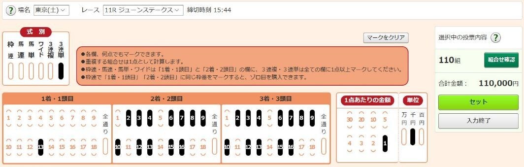 週末が・・・わくわくしてしまいます JRAの土曜日、日曜日のメインを予想！ イメージ1