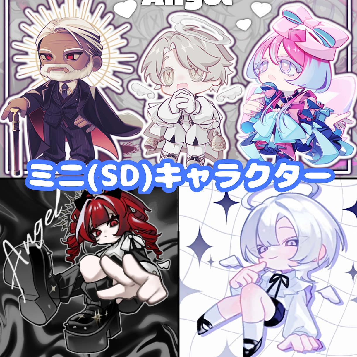 実績作りのためお値下げ中！ミニキャラを描きます 様々な用途でご利用可能なポップで可愛いミニキャラを描きます！ イメージ1