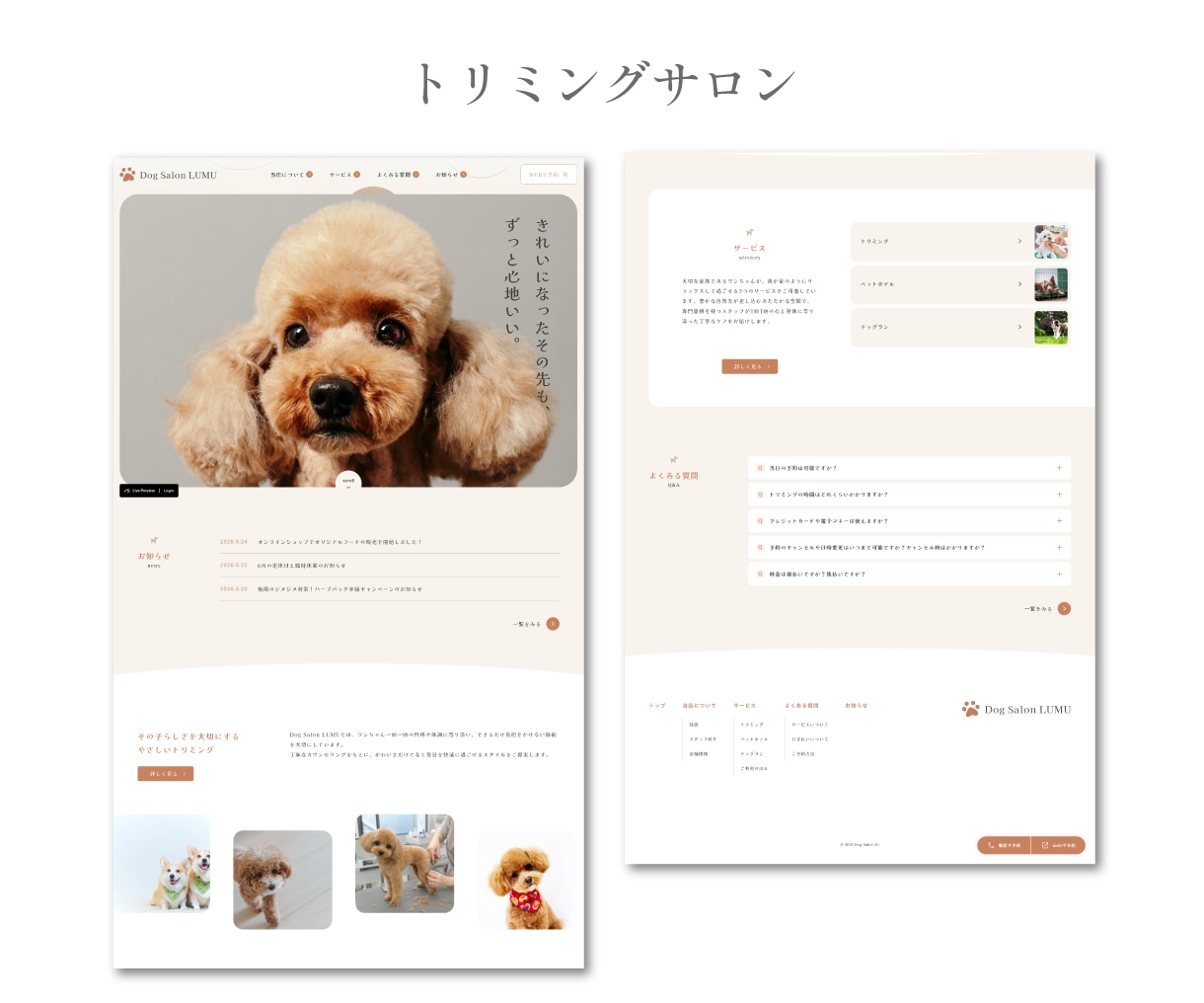 Studioで個人事業主・店舗向けHPを制作します 5ページまで料金内｜デザインから公開まで丁寧にサポートします イメージ3