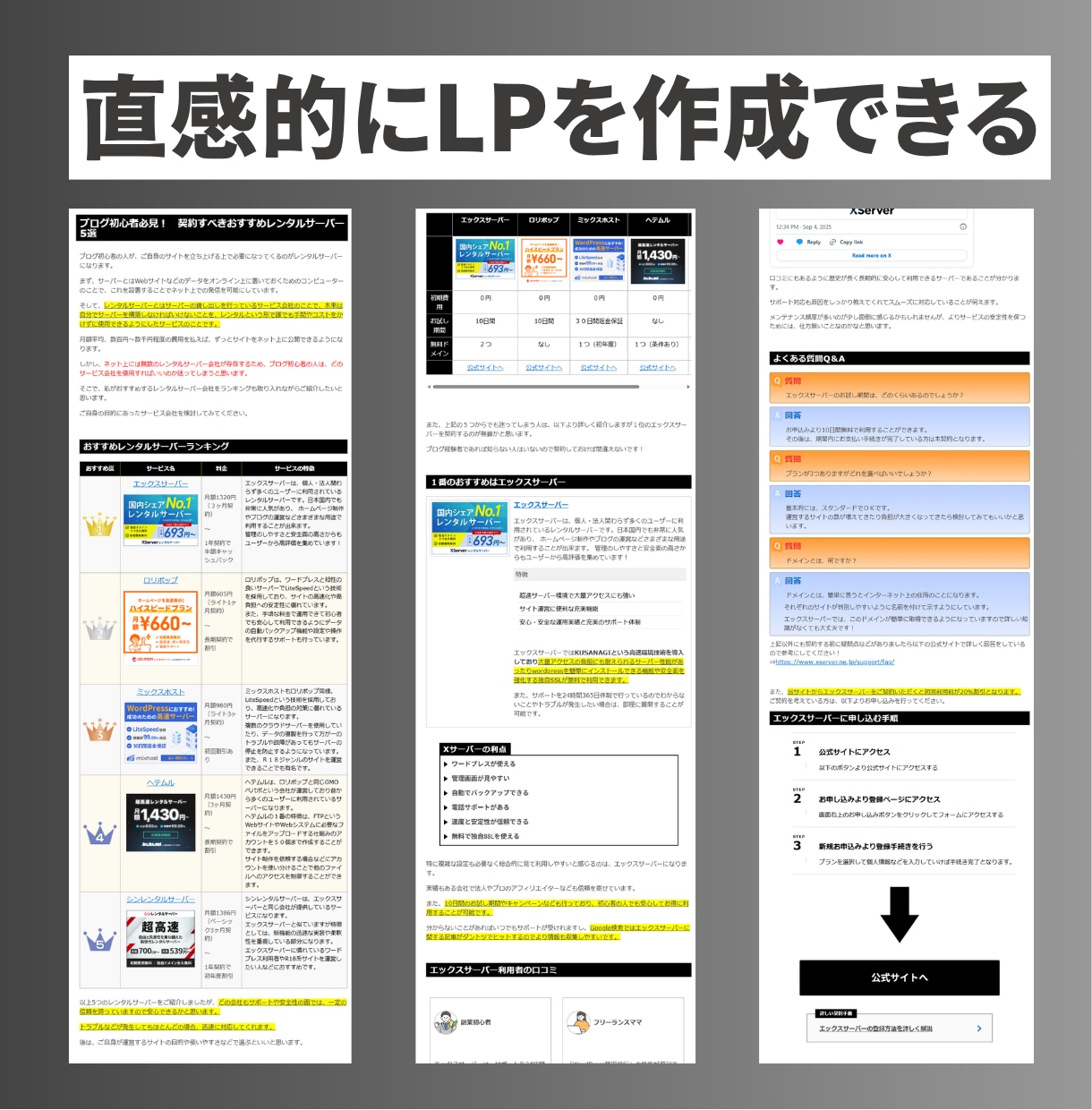 副業で自動更新アンテナサイト運営出来ます アフィリエイト初心者でも自動更新されるサイトが作れます。 イメージ7