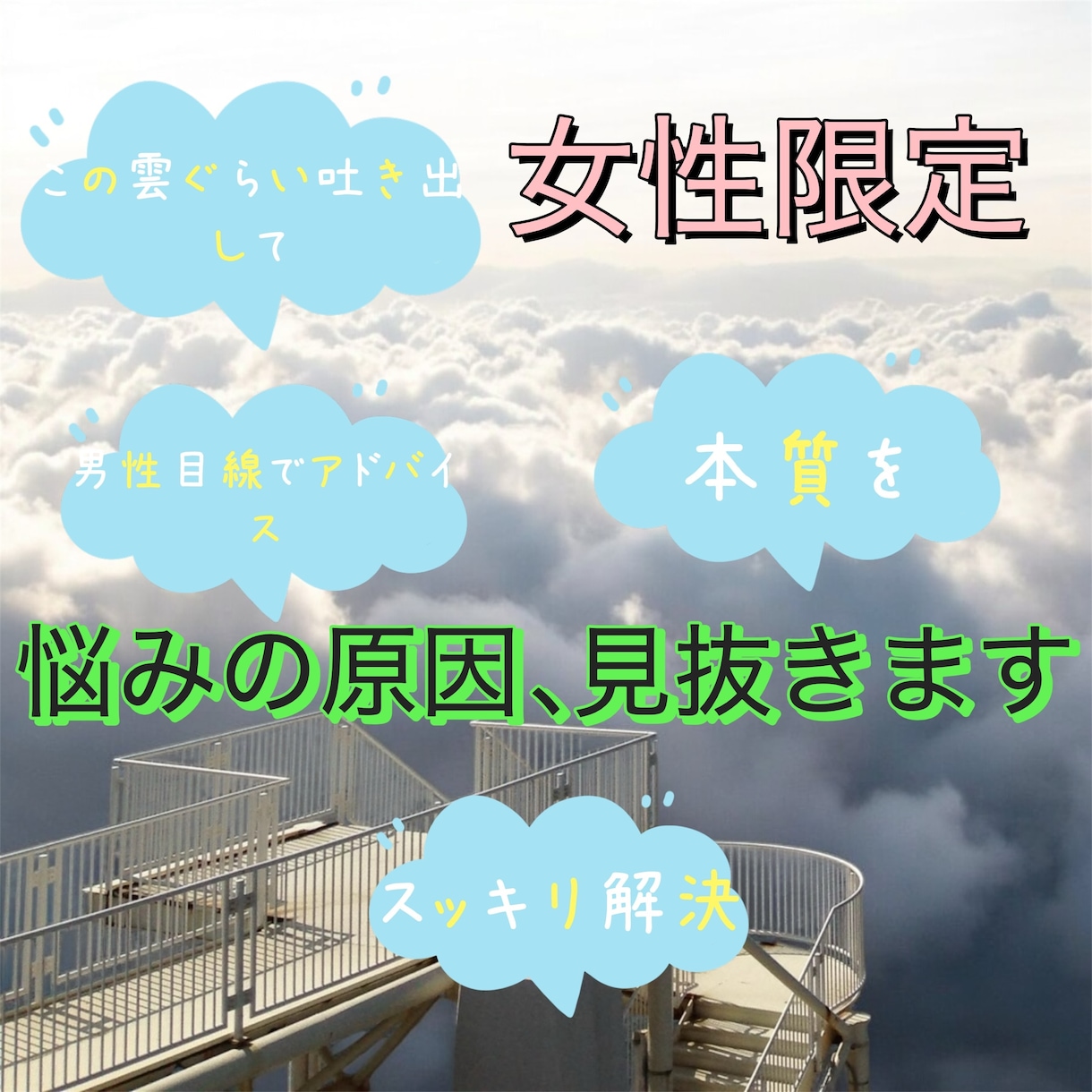聴き慣れ会社員が愚痴などじっくり聴いちゃいます ご希望なら的確なアドバイスもいたします。 イメージ1
