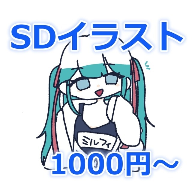 簡単なミニキャライラスト描きます ゆるくてかわいいイラスト！アイコンにおすすめ！ イメージ1
