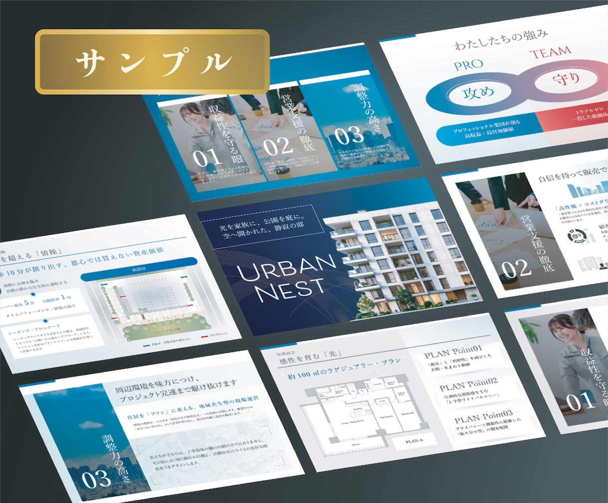 図面丸投げ｜住宅・マンション提案資料を作成します 説明しきれない価値を資料で伝えるデザインをお任せください イメージ7