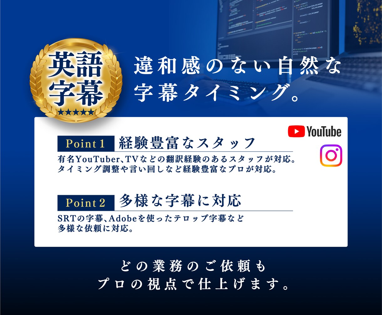 ネイティブが【丸投げOK】英語・多言語翻訳します SRT、動画編集、WEB・アプリ開発能力保有の超多言語翻訳 イメージ4
