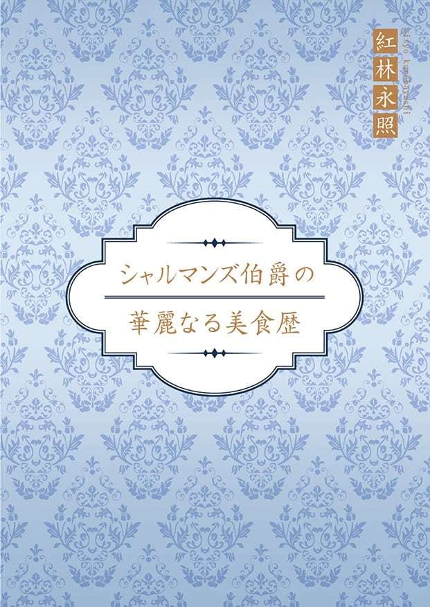 Kindle本電子書籍の出版・表紙デザイン賜ります 原稿epub化と表紙デザインを各々2,000円で賜ります。 イメージ2