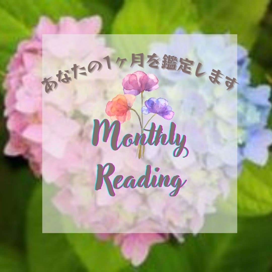向こう１か月のテーマとメッセージをお伝えします 心がけることを知って、笑顔で充実した毎日を過ごしましょう！ イメージ1