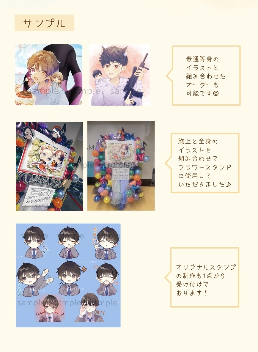 デフォルメミニキャライラストお描きいたします グッズ作成/オリジナルスタンプ/アイコン/挿絵/商用利用可！ イメージ4