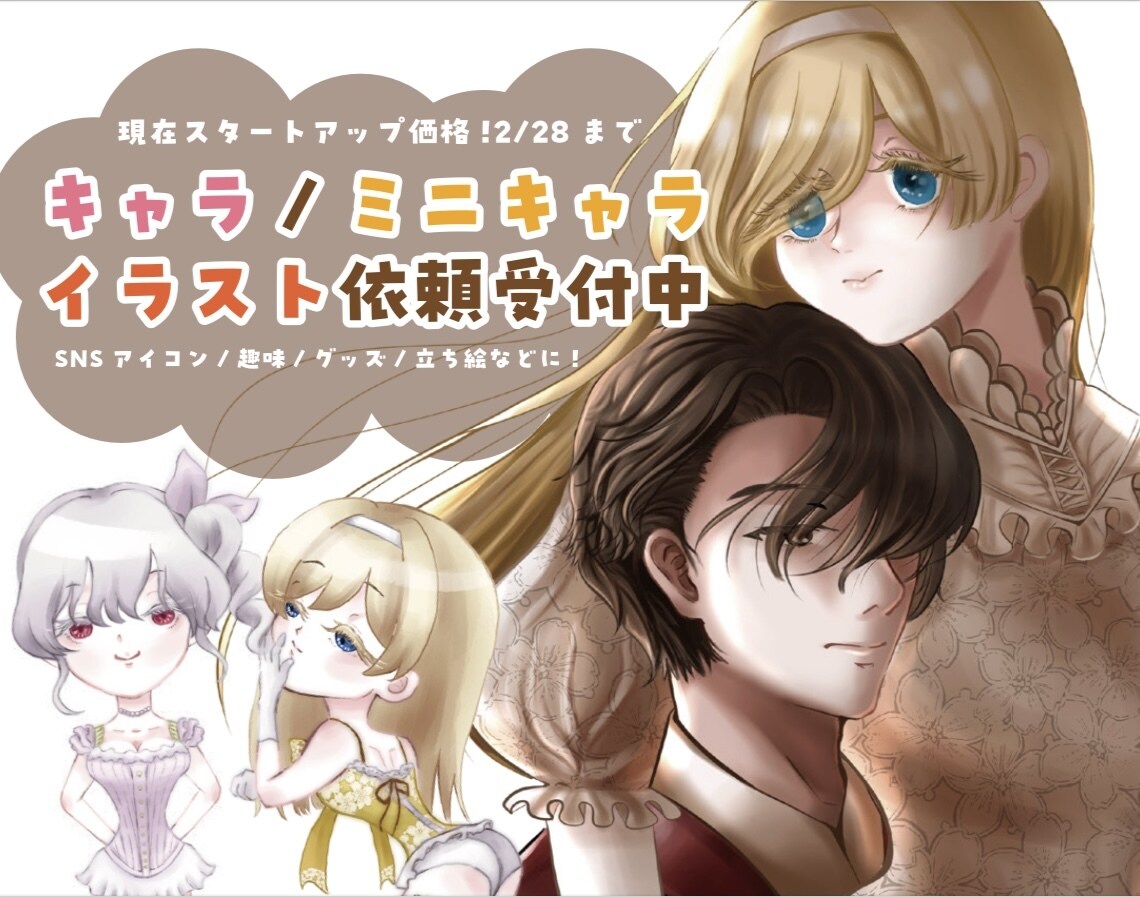 商業利用可！イラストを多彩な絵柄で制作します 可愛く、魅力的なキャラクターを！ イメージ1