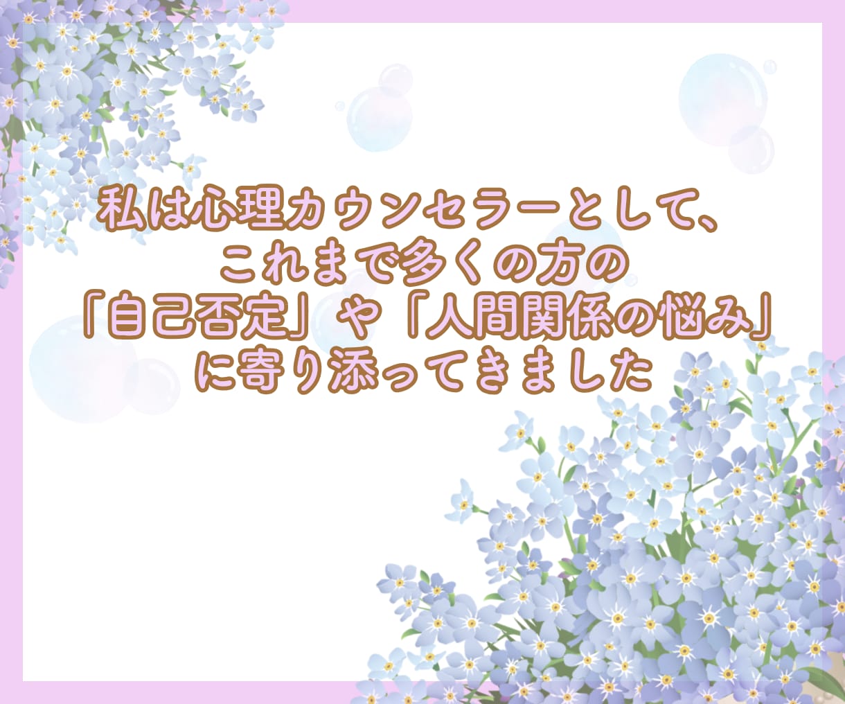30分！ご自分を責める気持ちをふわっと和らげます ❀あなたの言葉に隠れた感情を見つけ心の結び目をゆるめます☘️ イメージ5