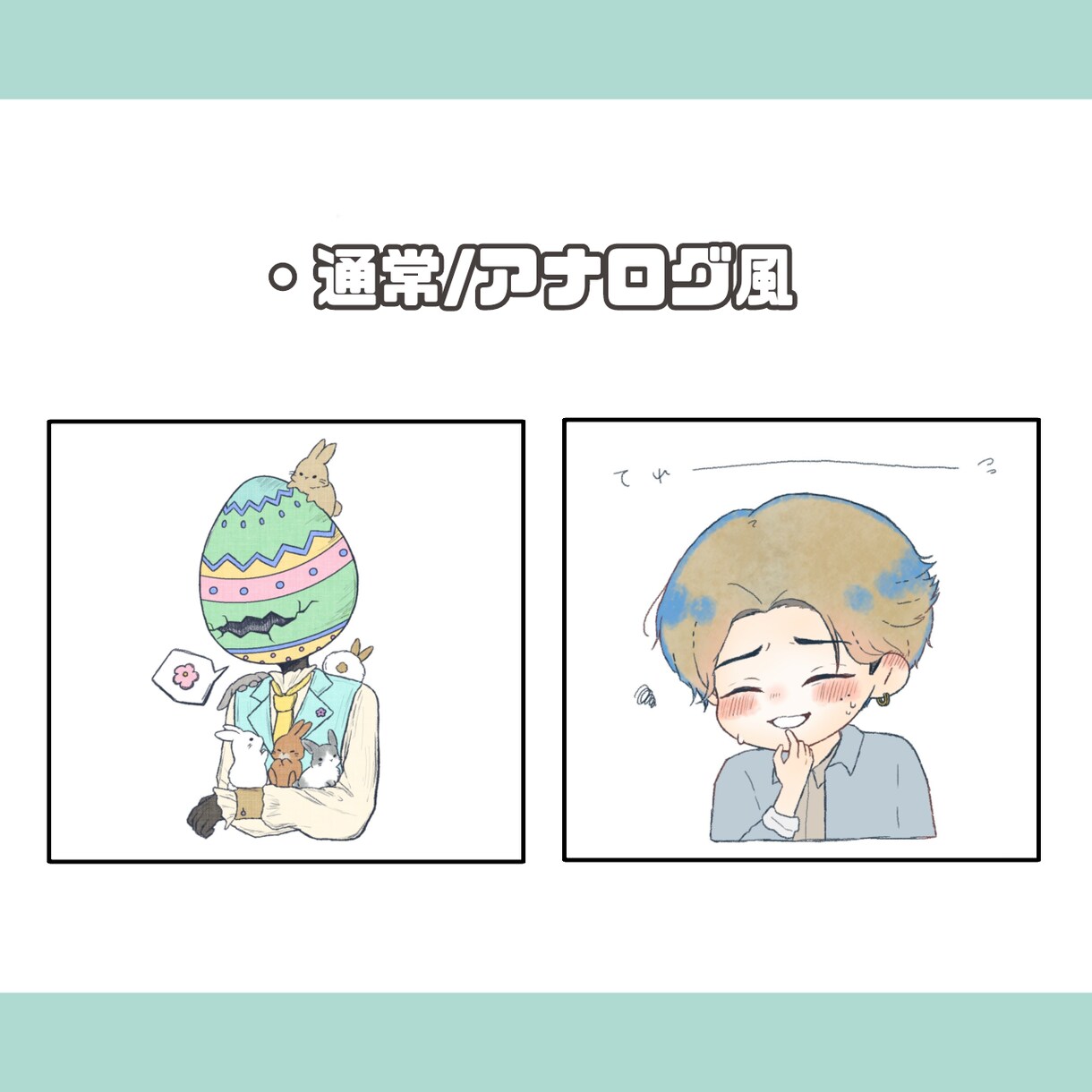 商用◎あなただけの特別なイラストを描きます デフォルメ・人外のシンプルからかわいいまで❁ イメージ3