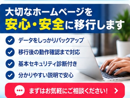 WordPressのサーバー移行を代行します バックアップ・動作確認・セキュリティ診断付き イメージ6