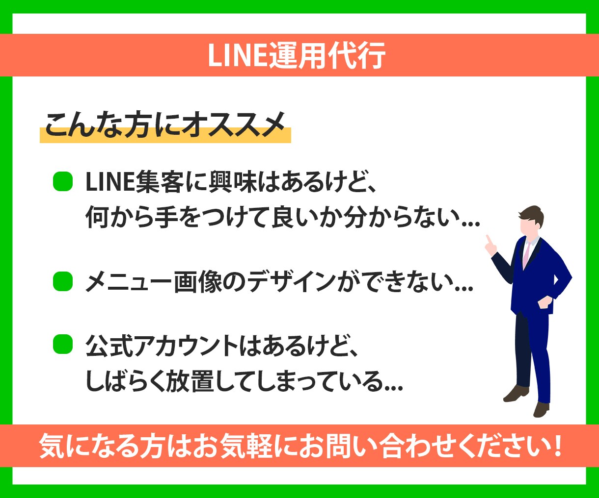 LINE公式アカウント運用代行します アカウント構築〜リッチメニューデザインまで丸っと対応！ イメージ2