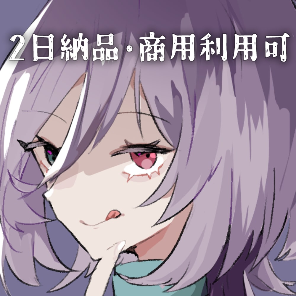 商用利用可！かわいいアニメ塗り風の絵を描きます 動画配信イラスト、立ち絵、アイコン,歌ってみた等～絵柄寄せ〇 イメージ1