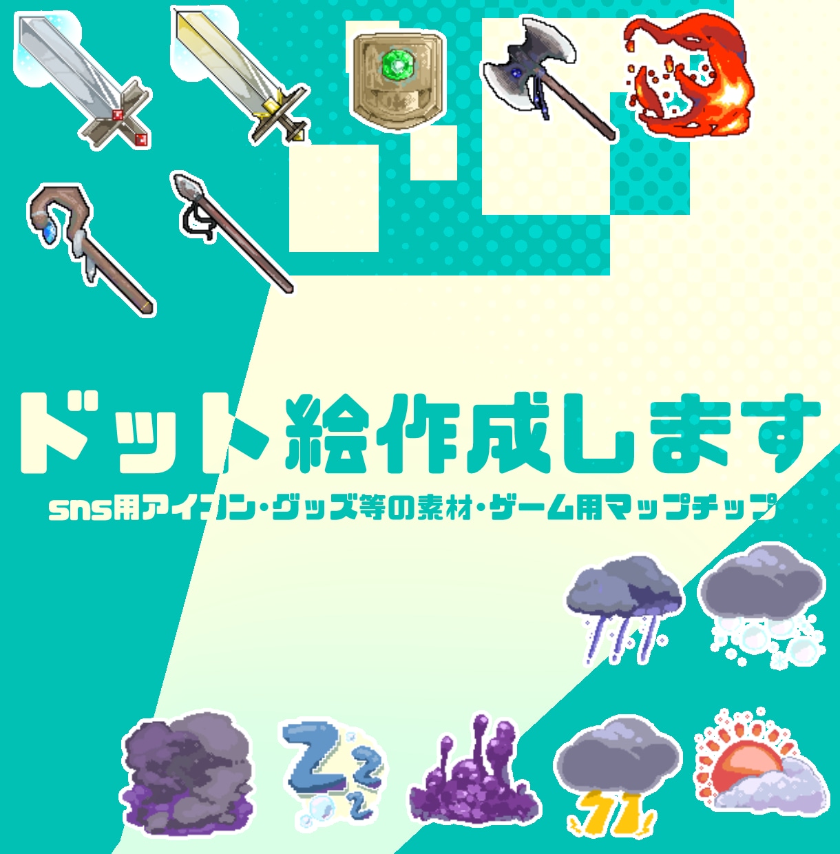 レトロゲーム風ピクセルアイコン描きます アイコン以外もいろいろ描けちゃう！ イメージ1