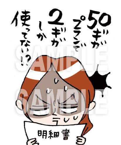 ゆるめのイラスト描きます 商業利用OK！伝わるイラストを！ イメージ5